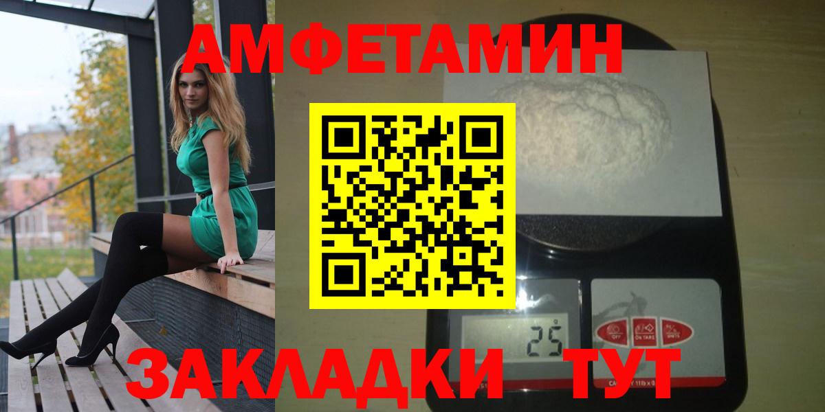 АМФЕТАМИН Premium Михайловск
