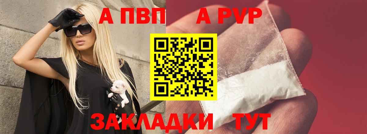 A PVP крисы CK  Вход с VPN  Alpha-PVP VHQ  Alpha-PVP кристаллы  Михайловск 