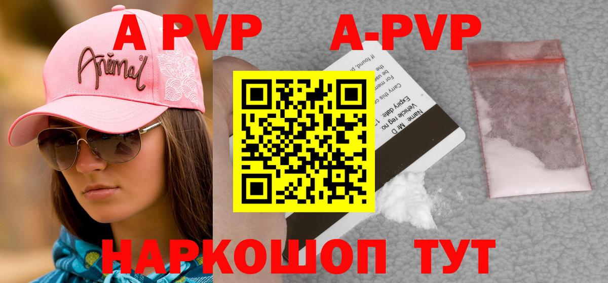 Alpha PVP СК КРИС Михайловск