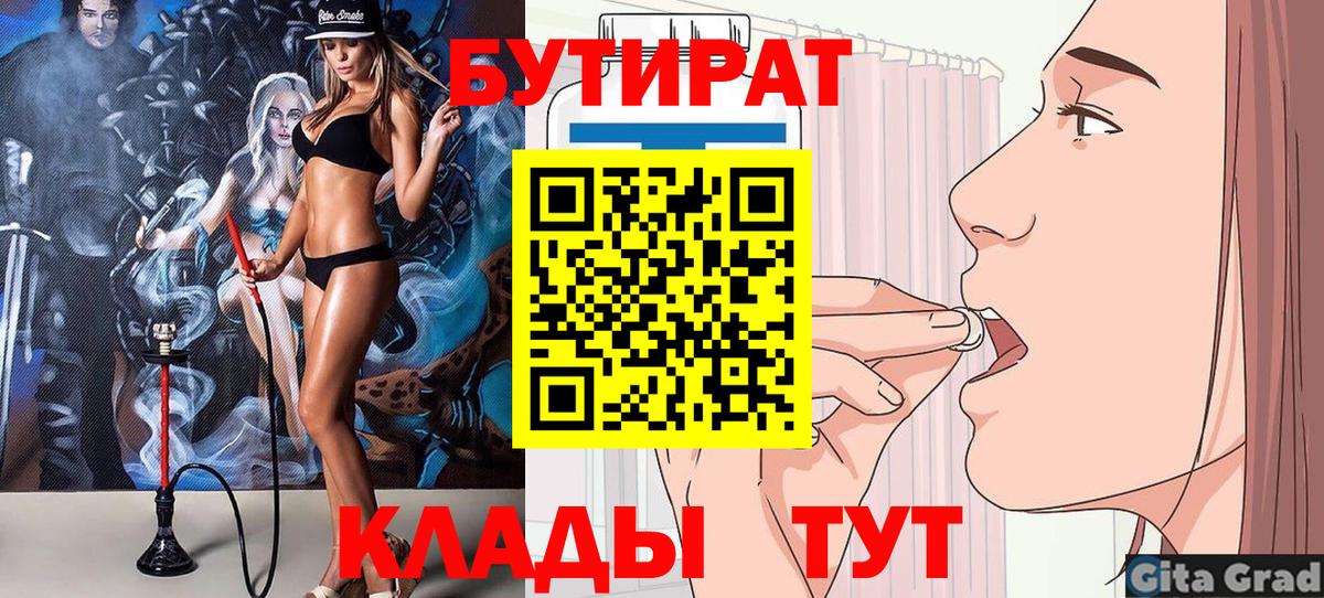 Бутират 99% Михайловск