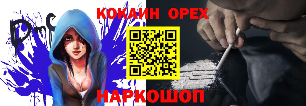 Кокаин 99%  КОКАИН  Михайловск  Кокаин VHQ  Вход с VPN 
