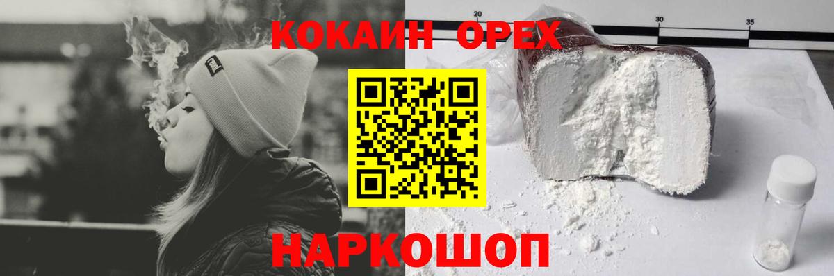 КОКАИН Перу Михайловск