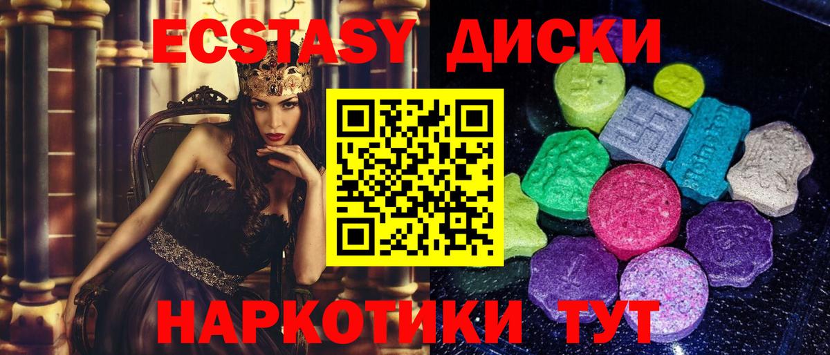 ЭКСТАЗИ  ЭКСТАЗИ Philipp Plein  Вход с VPN  Михайловск 