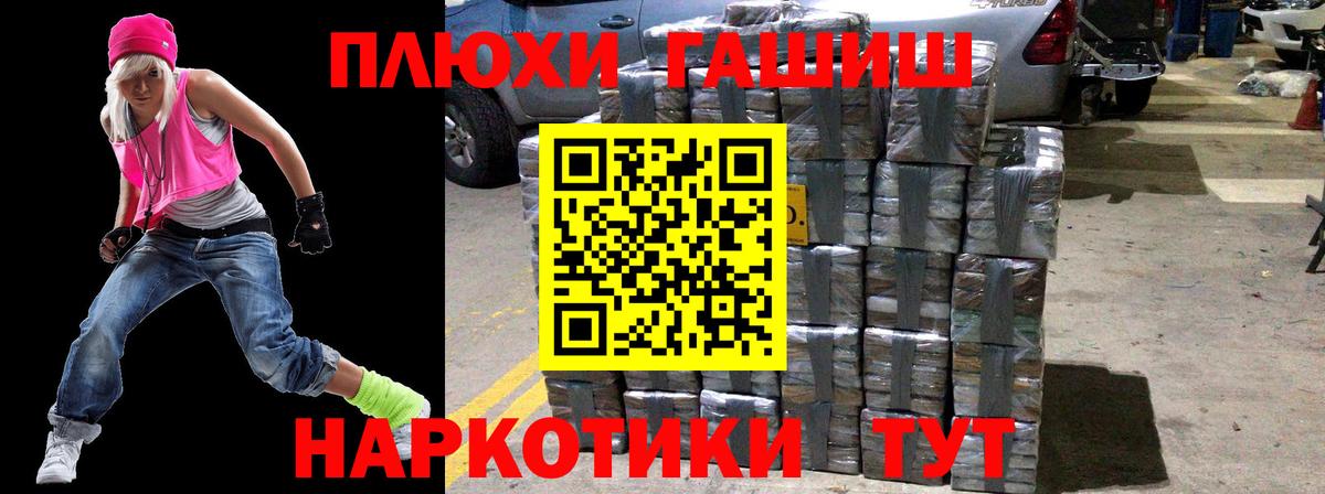 ГАШИШ Premium  Вход с VPN  Михайловск 