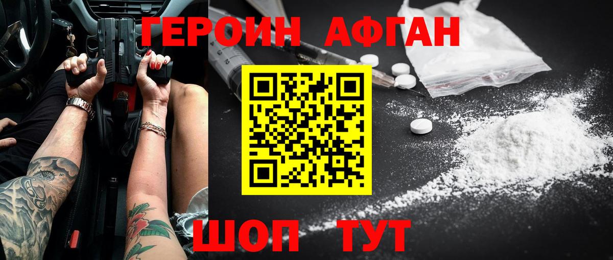 ГЕРОИН хмурый  ГЕРОИН  Михайловск  Вход с VPN 