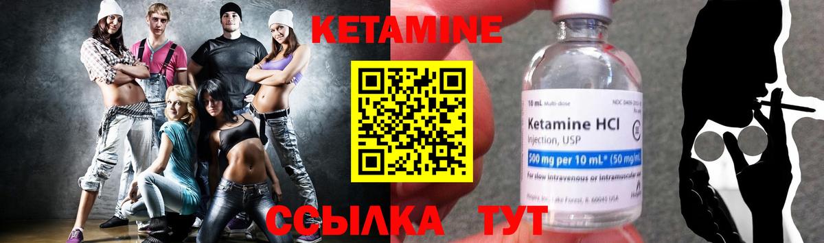 Кетамин VHQ  Вход с VPN  Михайловск  Кетамин ketamine 
