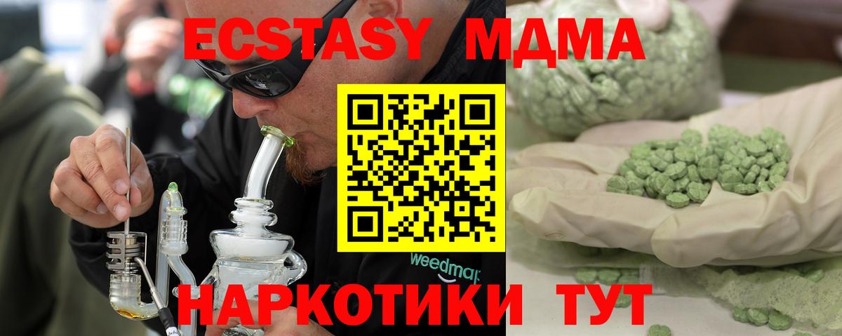 MDMA Molly  Вход с VPN  МДМА  MDMA crystal  Михайловск 