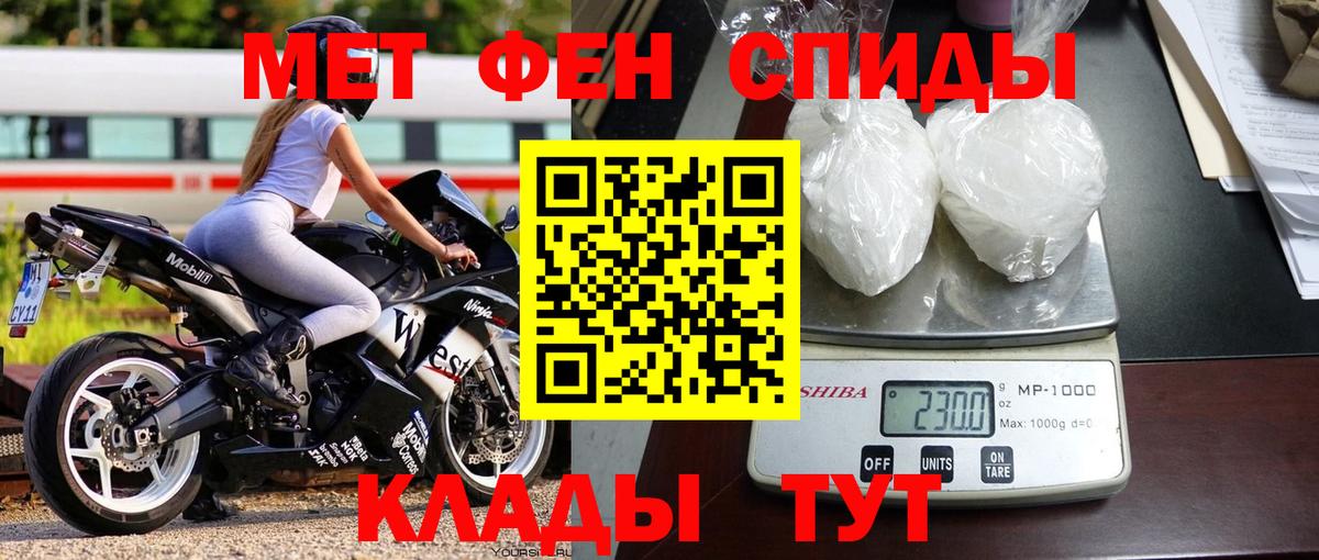 Метамфетамин Декстрометамфетамин 99.9%  Вход с VPN  Метамфетамин  Михайловск 