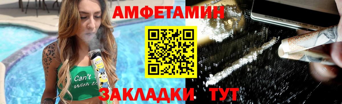 Амфетамин Михайловск