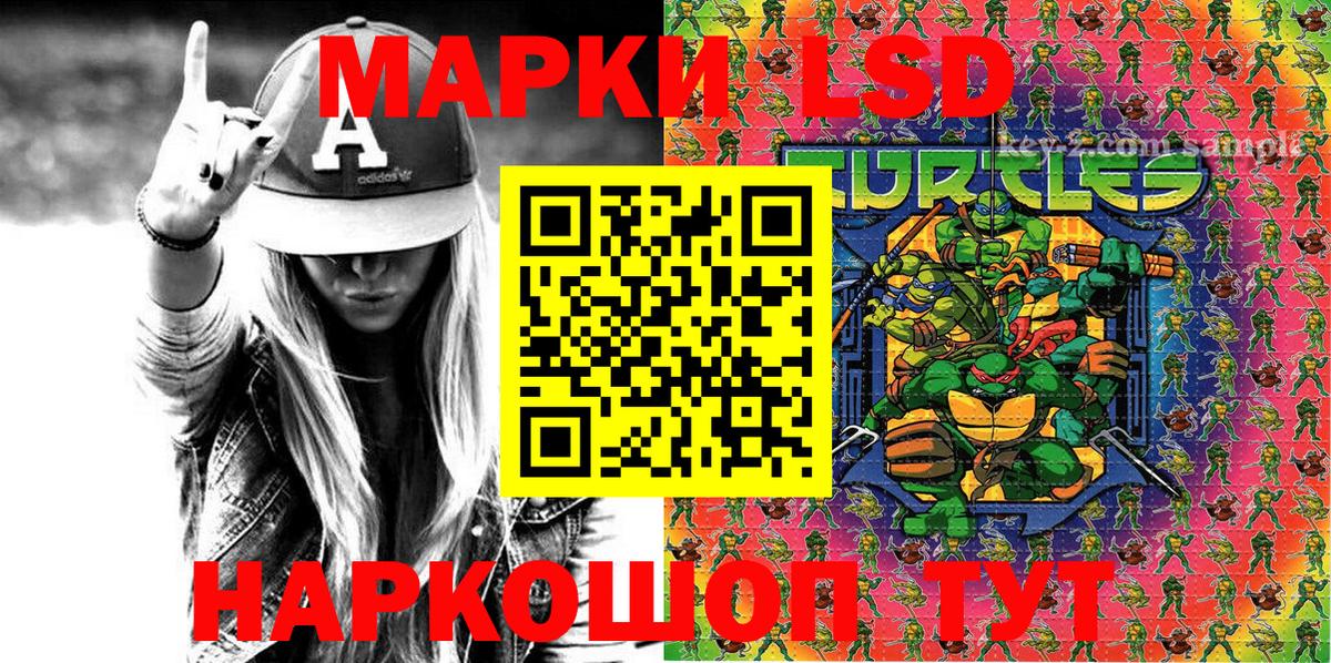 Наркотические марки 1,5мг  Вход с VPN  Михайловск 