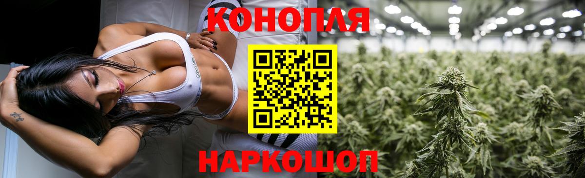 Конопля THC 21% Михайловск